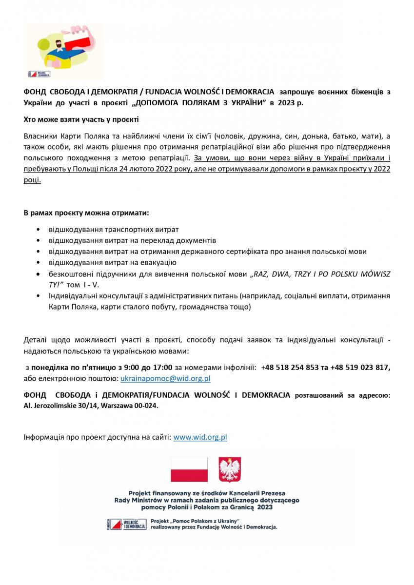 AAAPlakat Projekt Pomoc Polakom z Ukrainy UA_page-0001.jpg